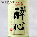 酔心 大観の酒 純米酒 720ml 広島 三原 日本酒 酔心 大観の酒 純米酒 720ml 広島 三原 日本酒