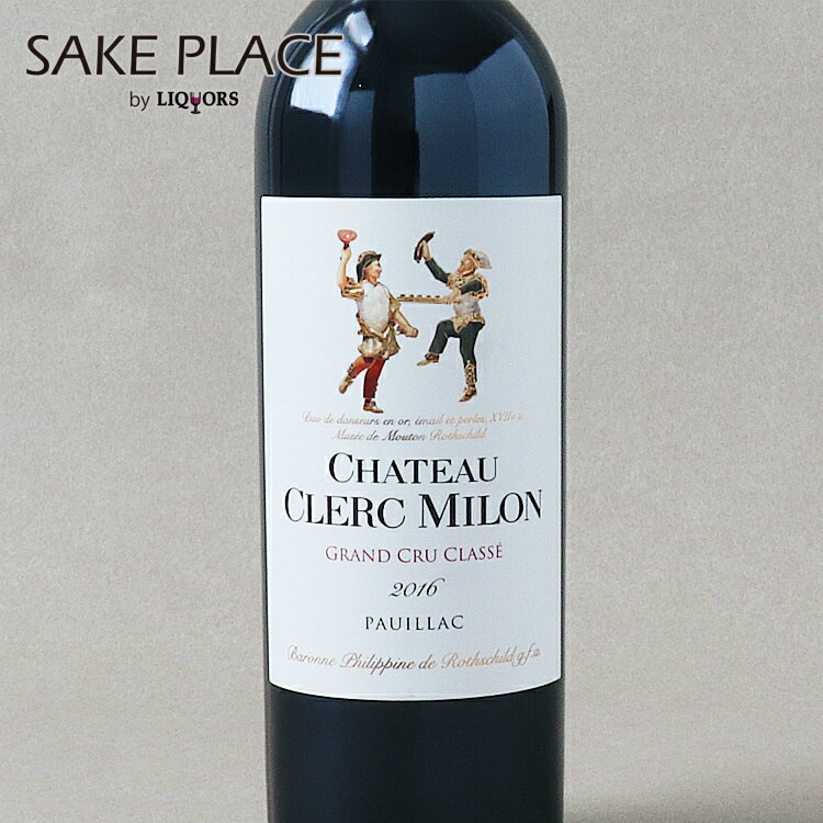 シャトー・クレール・ミロン 2016 750ml フランス ボルドー ポイヤック 赤ワイン ワイン 飲み比べ ギフト 御祝 御礼 誕生日 内祝