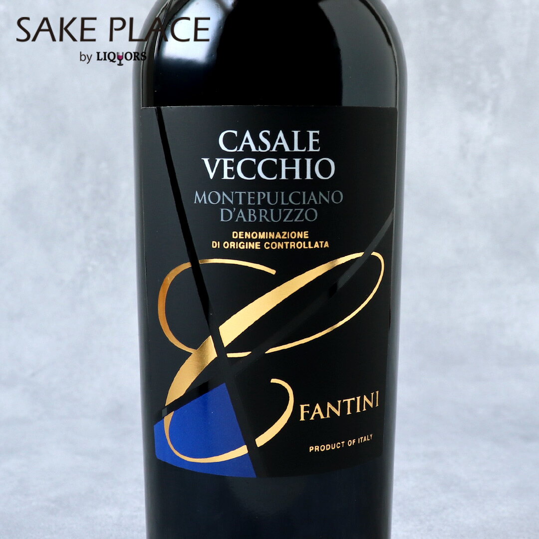 カサーレ ヴェッキオ モンテプルチアーノ 750ml 赤ワイン フルボディ イタリア アブルッツォ州 ワイン 飲み比べ ギフト 御祝 御礼 誕生日 内祝