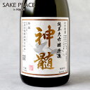 西條鶴 神髄S-50 純米大吟醸原酒 720ml 西條鶴醸造 広島 西条 日本酒 飲み比べ ギフト 御祝 御礼 誕生日 内祝