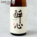 酔心 稲穂 純米吟醸 1800ml 醉心山根本店 広島県 日本酒 飲み比べ ギフト 御祝 御礼 誕生日 内祝