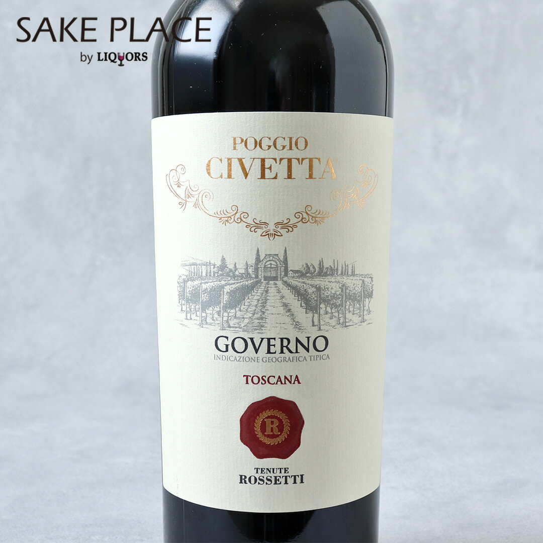 ゴヴェルノ アッルーゾ トスカーノ 赤ワイン サンジョベーゼ イタリア 750ml ワイン 飲み比べ ギフト 御祝 御礼 誕生日 内祝