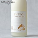 楽天SAKE PLACE（広島地酒とワイン）かわいい 白いシャルドネ kawaii shiroi 720ml リキュール 株式会社サクラオブルワリーアンドディスティラリー 日本 広島 ワイン 飲み比べ ギフト 御祝 御礼 誕生日 内祝