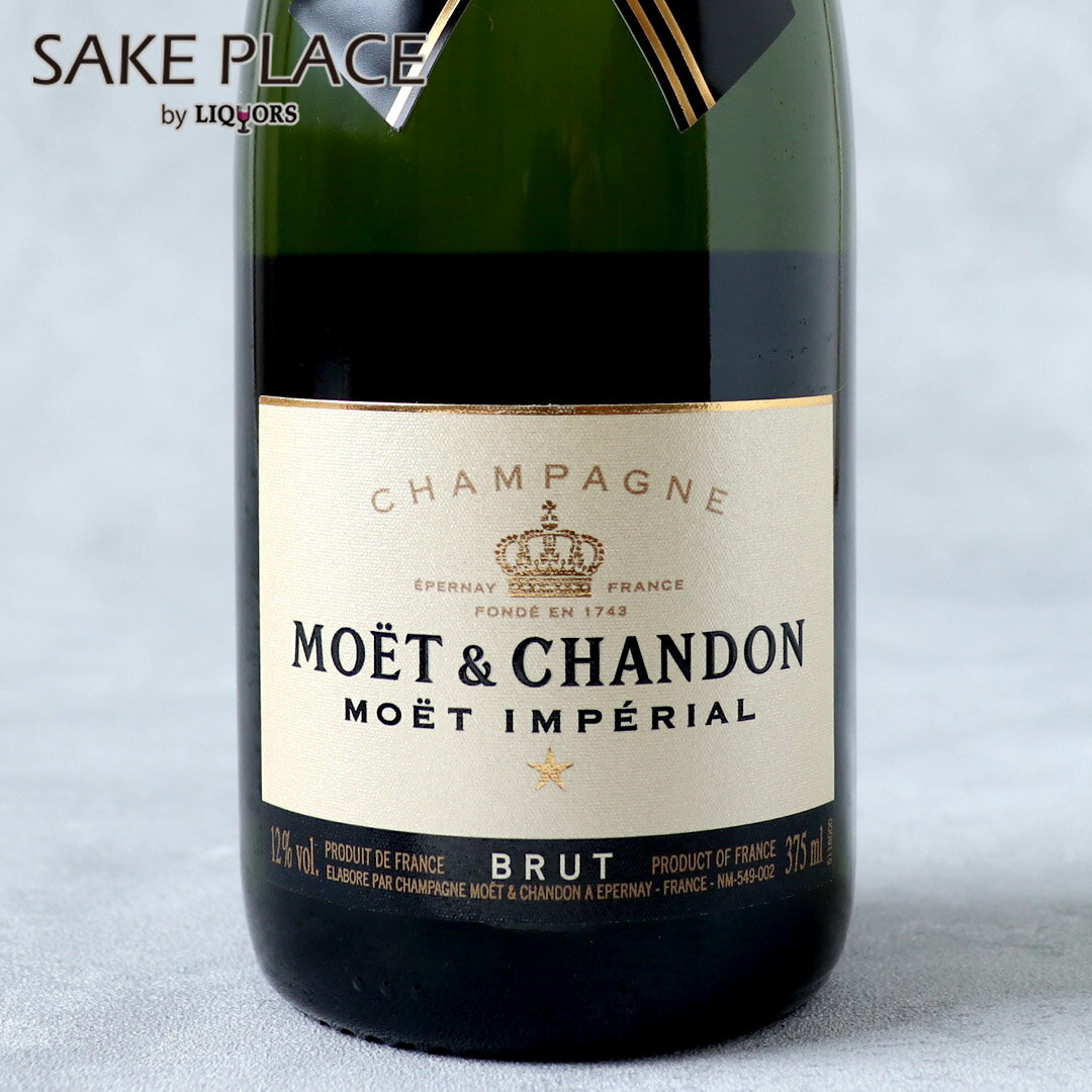 モエ エ シャンドン ブリュット 375ml シャンパーニュ 白 シャルドネ フランス ワイン 飲み比べ ギフト 御祝 御礼 誕生日 内祝 お歳暮