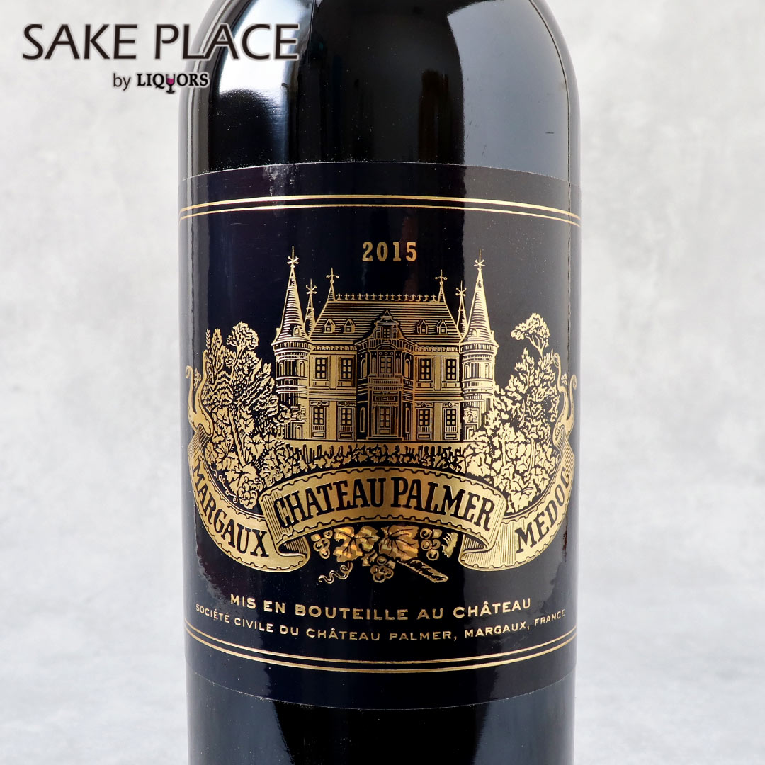 シャトー パルメ 2015 750ml フランス ボルドー マルゴー 赤ワイン 第3級シャトー ワイン 飲み比べ ギフト 御祝 御礼 誕生日 内祝