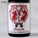 兎ッ兎 メルロ 750ml 兎ッ兎ワイナリー 鳥取 国府町 赤ワイン ワイン 飲み比べ ギフト 御祝 御礼 誕生日 内祝 お歳暮