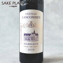 シャトー・ラス・コンブ 2018 750ml フランス ボルドー マルゴー 赤ワイン ワイン 飲み比べ ギフト 御祝 御礼 誕生日 内祝