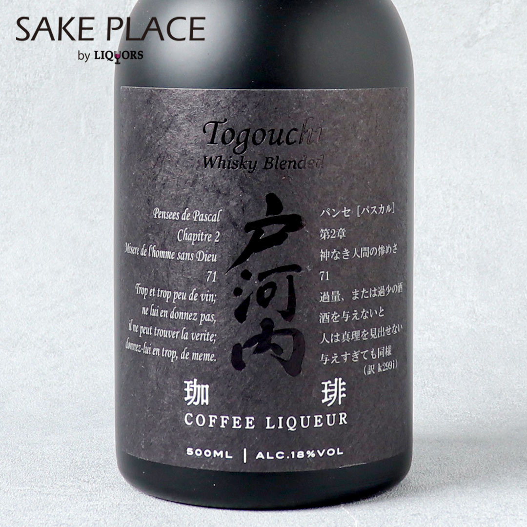 楽天SAKE PLACE（広島地酒とワイン）戸河内ウイスキーリキュール 珈琲 500ml リキュール 広島 サクラオブルワリーアンドディスティラリー ギフト ワイン 飲み比べ ギフト 御祝 御礼 誕生日 内祝 御中元 お中元 夏ギフト