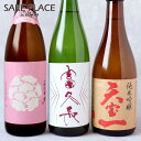 贅沢晩酌3本セット 広島純米吟醸酒B 720ml×3本 富久長 桜吹雪 天寶一 日本酒 飲み比べ ギフト 御祝 御礼 誕生日 内祝