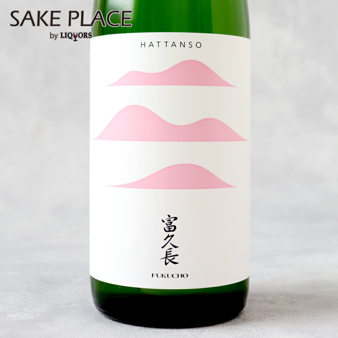 富久長 ハイブリット生もと 特別栽培 R4 720m 今田酒造本店 広島県 東広島市 安芸津町のサムネイル