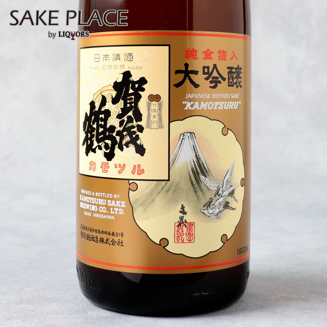 賀茂鶴 日本酒 ゴールド賀茂鶴GK-B1 1800ml 賀茂鶴酒造 広島県 東広島市 西条町 日本酒 飲み比べ ギフト 御祝 御礼 誕生日 内祝