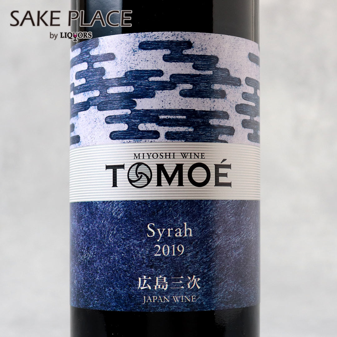 TOMOE シラー 750ml 赤ワイン 広島三次ワイナリー