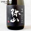 一代 弥山 ブラック 千本錦 槽搾り 純米吟醸720ml 飲み比べ ギフト 御祝 御礼 誕生日 内祝 歳暮 クリスマス パーティー 年賀 年末 年始 1,346円