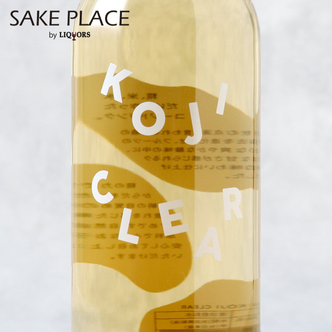 KOJI CLEAR 700ml 秋田清酒 秋田県 大仙市 甘酒 麹 飲み比べ ギフト 御祝 御礼 誕生日 内祝