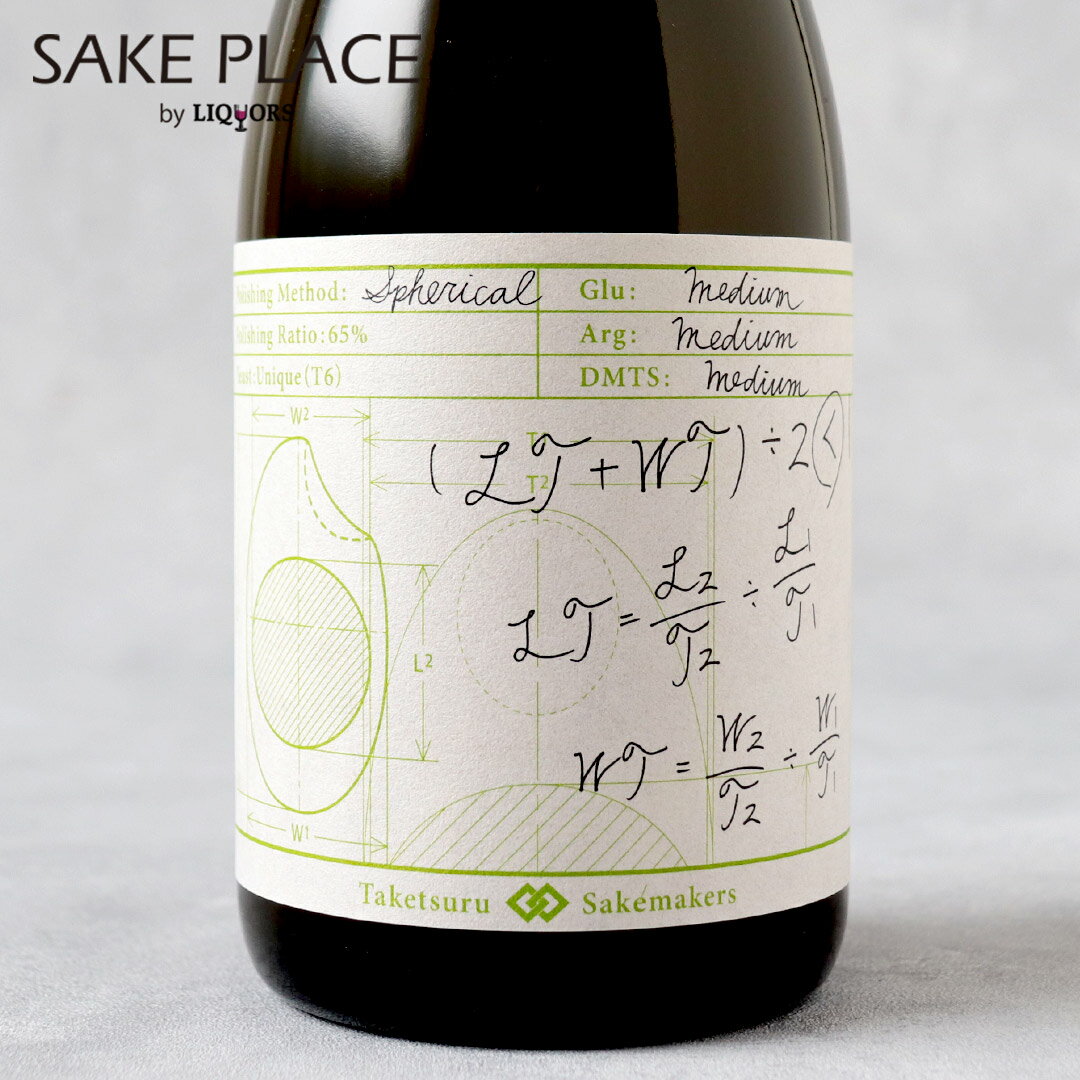 竹鶴 Spherical 720ml 竹鶴酒造 広島県 竹原