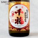 千福 純米大吟醸 無濾過原酒 720ml 三宅本店 広島県 呉市 本通 清酒 飲み比べ ギフト 御祝 御礼 誕生日 内祝