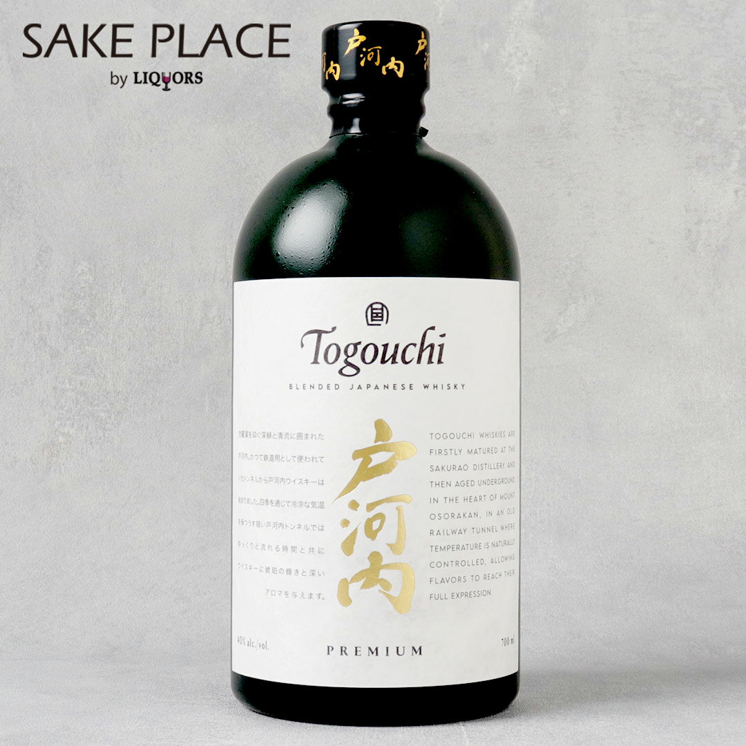 戸河内PREMIUM 700ml 広島 サクラオブルワリーアンドディスティラリー ウイスキー 飲み比べ ギフト 御祝 御礼 誕生日 内祝 お歳暮