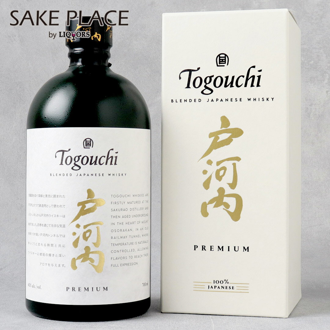 戸河内PREMIUM 700ml 広島 サクラオブルワリーアンドディスティラリー ウイスキー 飲み比べ ギフト 御祝 御礼 誕生日 内祝 お歳暮