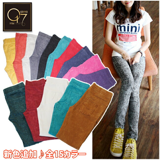 【3980円送料無料】カラーレギンス (017-leggings-03)