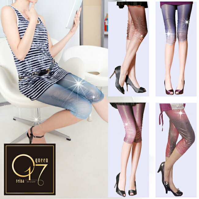 【3980円送料無料】グラデーション美脚レギンス (017-leggings-27)