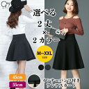 【3980円送料無料】厚手インナーパンツ付 選べる2丈 2カラー フレアスカート 45cm 55cm(skirt-36)スカート ミニ丈 ミニスカート ミディ丈 ひざ丈 ハイウエスト | 黒 大きいサイズ ミニ フレア フレアースカート