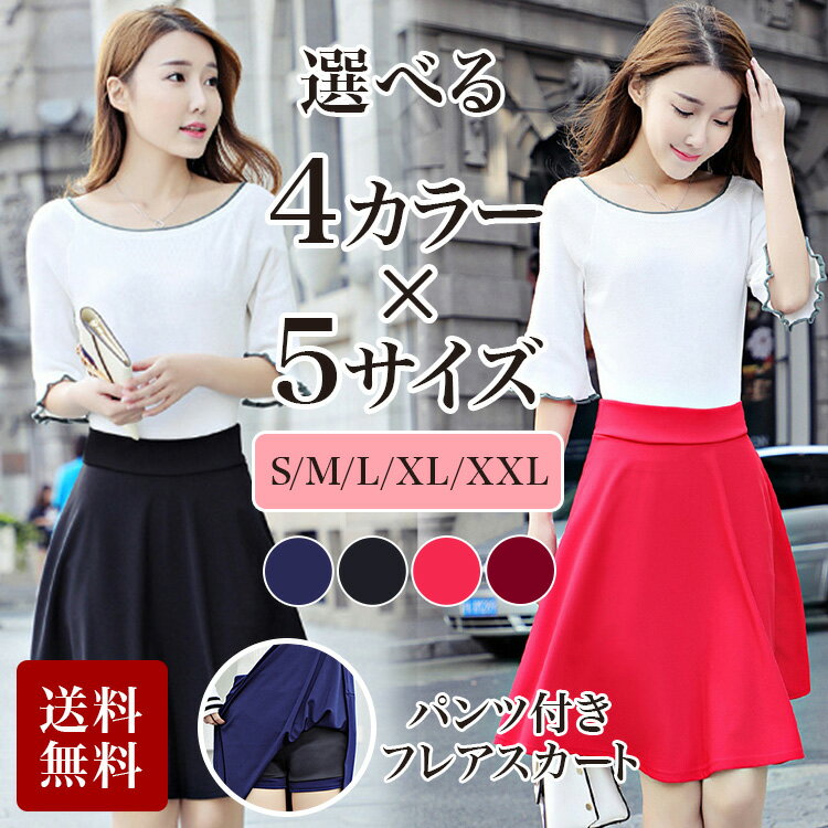 ̵ۥʡѥդ3顼ե쥢(skirt-75)ȥե쥢ߥǥҤߥ˾֥å|ե쥢ȥߥ˥ȥե쥢ȥߥǥߥǥɨߥ˥ʡѥ