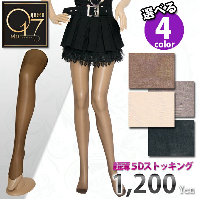 【3980円送料無料】超薄の5D美脚ストッキング stockings-17 