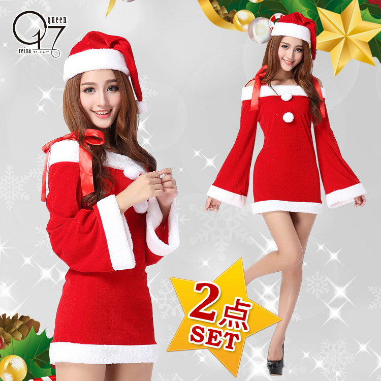 【3980円送料無料】長袖リボンワンピースサンタコスチューム2点セット (costume-11)クリスマス イベント コスプレ