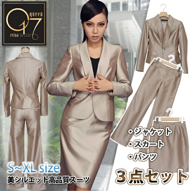 【楽天市場】【送料無料】ハイクオリティーピンクゴールドのスーツ (hq-suit-11)：Queen017