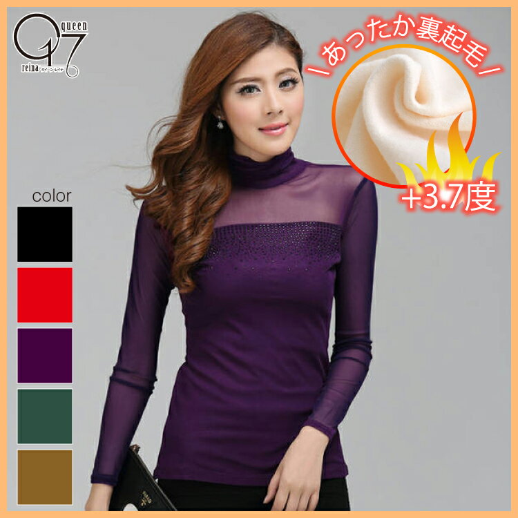 【3980円送料無料】あったか裏起毛♪襟もとレースのビジュー付トップス (h-blouse-05))