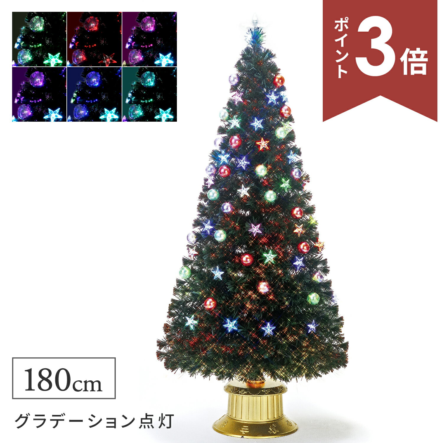 【新発売】クリスマスツリー ファイバーツリー 180cm flo-fx-5615 おしゃれ 北欧 LED ライト付 光ファ..
