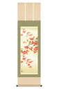 掛軸 掛け軸 花鳥画 秋飾り 紅葉 紅葉に小鳥 洛彩緞子本表装 尺三 田村竹世 【2024年度新作】 h06-snk-kz2ma4-141
