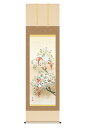 掛軸 掛け軸 花鳥画 四季花鳥揃 四季爛漫 冬 単品 南天に雀 洛彩緞子本表装 尺五 近藤玄洋 桐箱 【2024年度新作】 h06-snk-kz5a6-39d