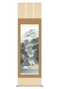 【4/20】早い者勝ちクーポン+P最大16倍育児の日【創業100周年記念SALE】掛軸 掛け軸 山水画 水墨山水 幽山蒼流 洛彩緞子本表装 尺五 伊藤渓山 桐箱...