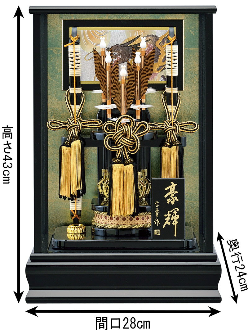 破魔弓 コンパクト おしゃれ ケース飾り 初 正月 男の子 豪輝 12号 正月飾り 【2023年度新作】 h051-mm-096|人形屋ホンポ(NINGYOYA HOMPO) 破魔弓 コンパクト おしゃれ ケース飾り 初 正月 男の子 豪輝 12号 正月飾り 【2023年度新作】 h051-mm-096|人形屋ホンポ(NINGYOYA HOMPO)