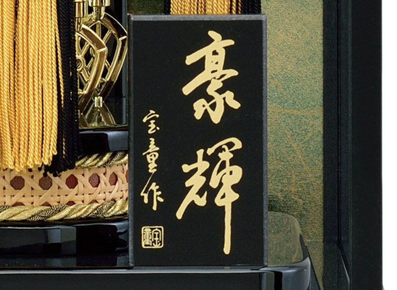 破魔弓 コンパクト おしゃれ ケース飾り 初 正月 男の子 豪輝 12号 正月飾り 【2023年度新作】 h051-mm-096|人形屋ホンポ(NINGYOYA HOMPO) 破魔弓 コンパクト おしゃれ ケース飾り 初 正月 男の子 豪輝 12号 正月飾り 【2023年度新作】 h051-mm-096|人形屋ホンポ(NINGYOYA HOMPO)