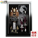 破魔弓 ケース飾り 額破魔弓 黒銀北斗 8号 【2025年度新作】 h071-mm-hm2519