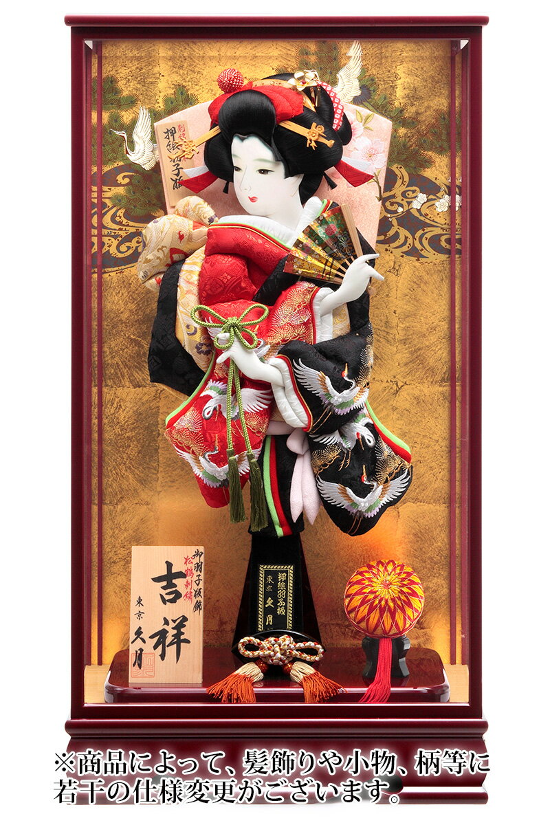 羽子板 久月 ケース飾り 鶴寿 松に鶴 刺繍振袖 久月オリジナル 羽子板 久月 ケース飾り 鶴寿 松に鶴 刺繍振袖 久月オリジナル