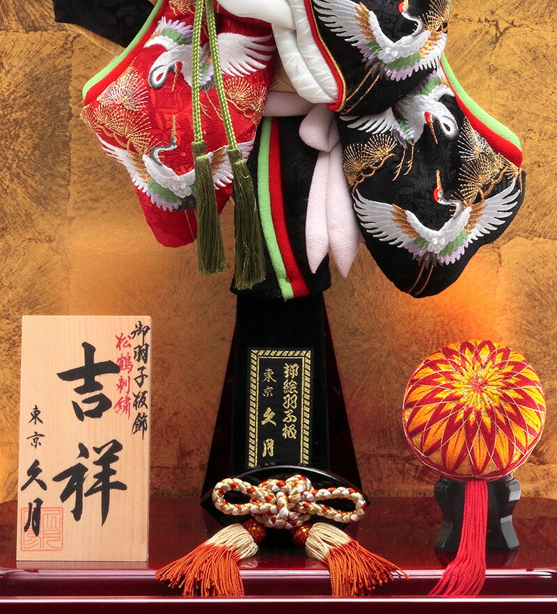 羽子板 久月 ケース飾り 鶴寿 松に鶴 刺繍振袖 久月オリジナル 羽子板 久月 ケース飾り 鶴寿 松に鶴 刺繍振袖 久月オリジナル