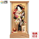 羽子板 久月 ケース飾り 彩香 おしどり刺繍振袖 10号 銘木黄檗ケース 【2025年度新作】 h071-k-96190-1