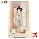 羽子板 久月 ケース飾り 陽向 振袖 9号 アイボリー塗アクリルケース 【2025年度新作】 h071-k-95300