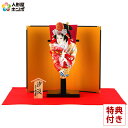 GWも毎日出荷【創業100年祭】＋特別クーポン 【10%オフ売り尽くし最終SALE】羽子板 久月 初正月 コンパクト ミニ 豆羽子板 久月 初正月 汐汲 8寸 屏風付 h301-kcp-mame-s-8 羽子板 久月 初正月 初節句 お正月飾り 人形屋ホンポ