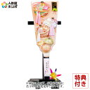 羽子板 平安豊久 単品 摩耶作 福鈴瑞雲 緋扇流古今押絵 13号 受け台付 【2025年度新作】 h071-mo-102265 HJ-028