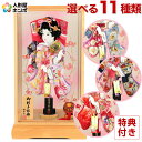 楽天人形屋ホンポ（NINGYOYA HOMPO）【先着クーポン】+マラソン最大P20倍【創業100周年祭 【25％オフ売り尽くし最終SALE】羽子板 ケース飾り 15号 本つげかんざし 総檜造り 【2024年度新作】【選べる11種】 skt-28-15-case-b