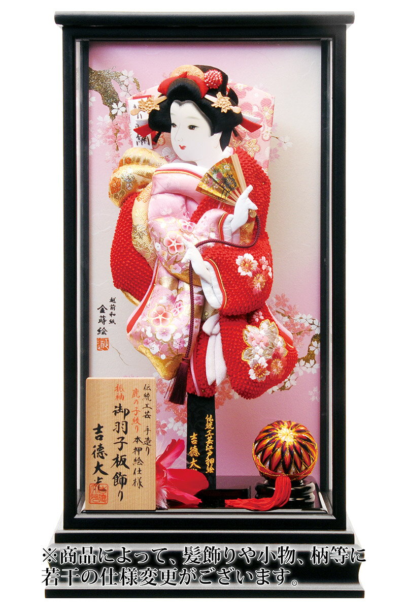 鹿の子絞り 13号 伝統工芸 手造り 本押絵仕様 振袖 黒塗ケース 越前和紙 金蒔絵