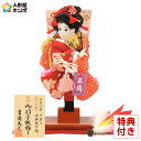 GWも毎日出荷【創業100年祭】＋特別クーポン 【16%オフ売り尽くし最終SALE】羽子板 吉徳 初正月 単品 羽子板 吉徳 初正月 伝統工芸 手造り 鹿の子絞り 本押絵仕様 振袖 正絹 8号 飾り台 毛氈付 h271-ys-201359 羽子板 吉徳 初正月 初節句 お正月飾り 人形屋ホンポ