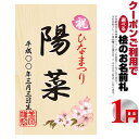 雛人形 ひな人形 小さい コンパクト お名前入れ 立札 ひなまつり 立て札 桧 さくら 名前プレート 【同時購入特典】 3h-d 【久月 吉徳 一秀 真多呂 幸一光 平安豊久などの雛人形と並べて、つるし雛や名前旗と一緒に飾りませんか？】 おしゃれ かわいい 人形屋ホンポ