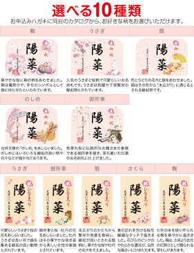 雛人形 ひな人形 小さい コンパクト お名前入れ 立札 ひなまつり 立て札 お名前プレート 鞠 さくら 【同時購入特典】 3n-1 【久月 吉徳 一秀 真多呂 幸一光 平安豊久などの雛人形と並べて、つるし雛や名前旗と一緒に飾りませんか?】 おしゃれ かわいい 人形屋ホンポ