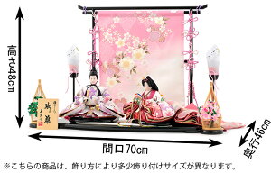 GWも毎日出荷【創業100年祭】＋特別クーポン 【38%オフ売り尽くし最終SALE】雛人形 おしゃれ 親王飾り 東山 平仰 雅なこころ 御雛 h243-sb-higasi16 平飾り モダン かわいい ひな人形 お雛様