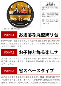 GWも毎日出荷【創業100年祭】＋特別クーポン 雛人形 コンパクト おしゃれ 丸型 二段 親王飾り 美光作 ひな 円形 【2024年度新作】 h313-sb-maru2-kpb 平飾り コンパクト モダン 丸 かわいい おしゃれ ひな人形 小さい お雛様